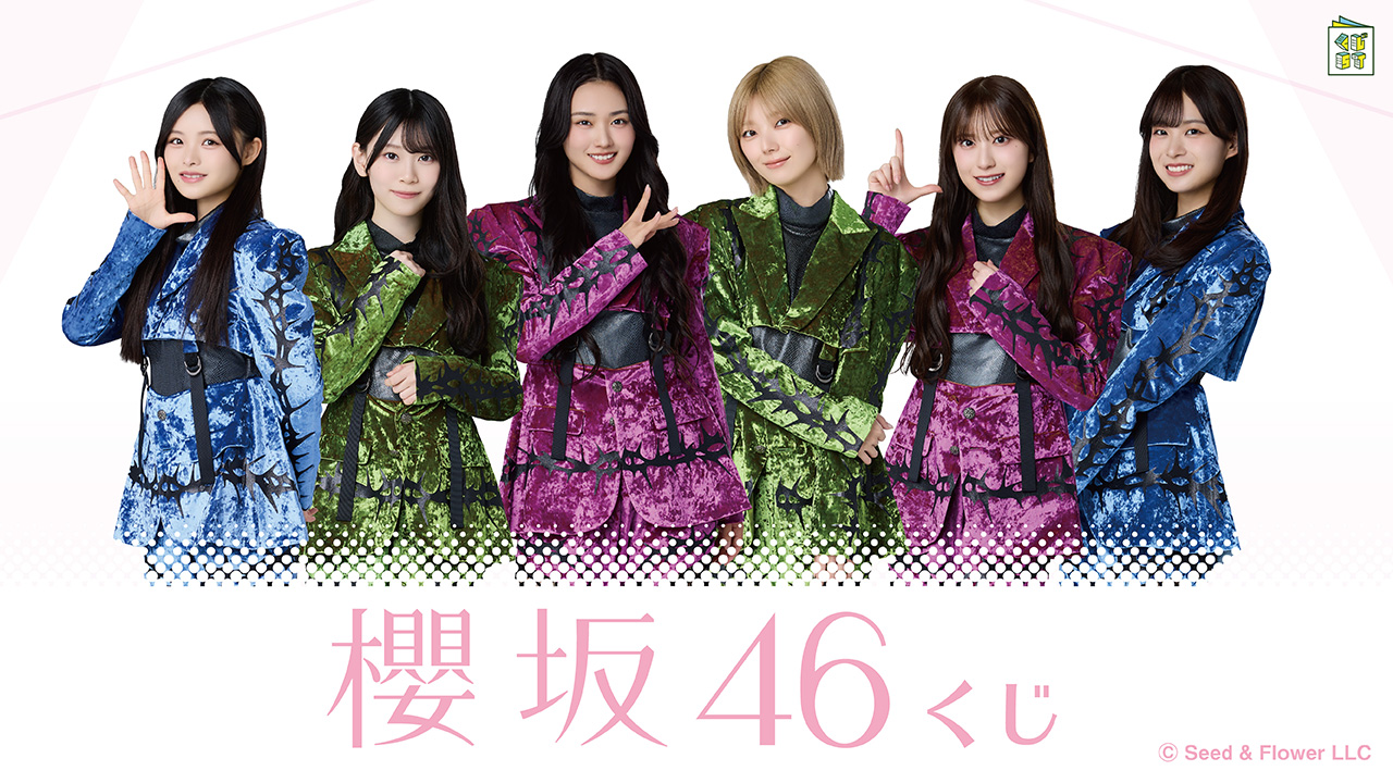 櫻坂46・日向坂46 ローソンキャンペーン メインビジュアル1