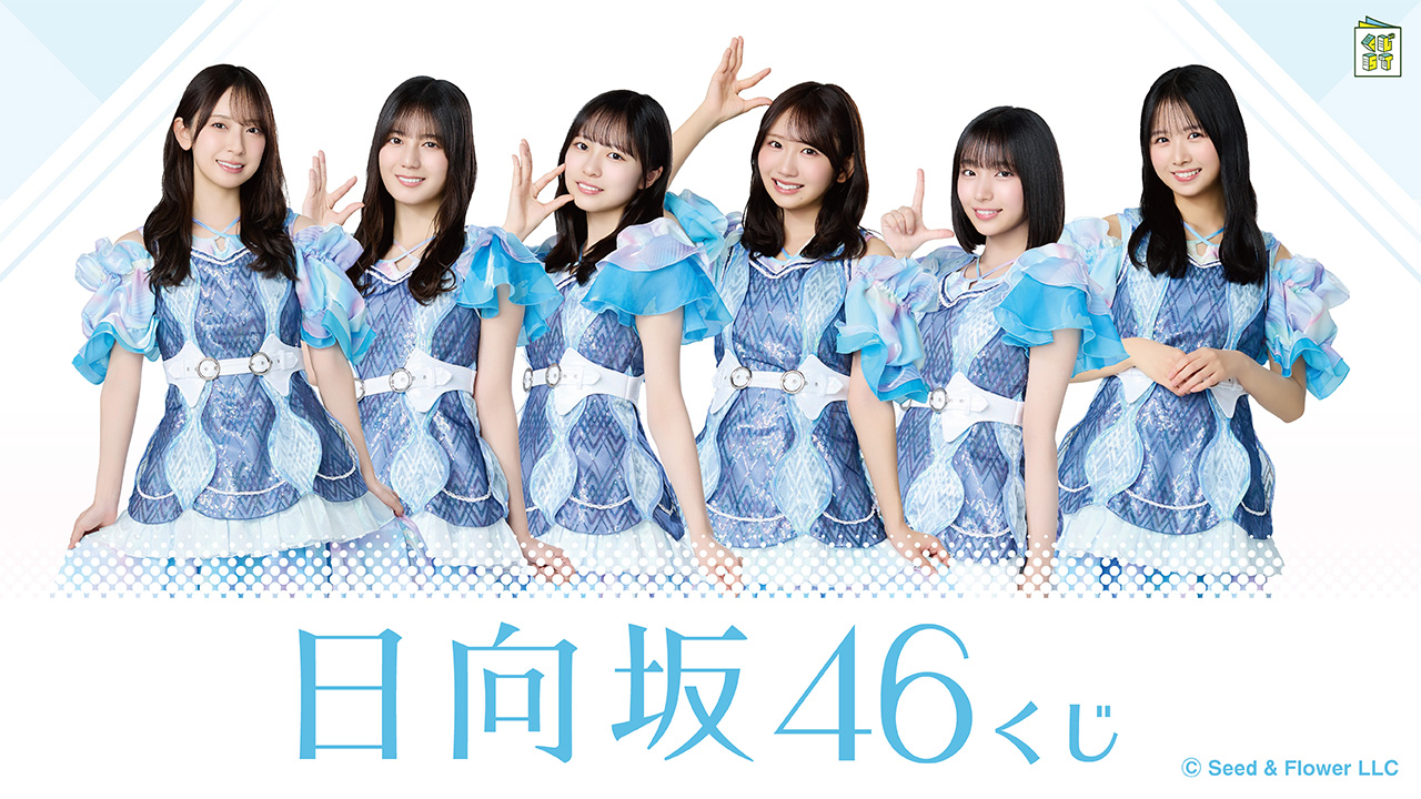 櫻坂46・日向坂46 ローソンキャンペーン メインビジュアル2