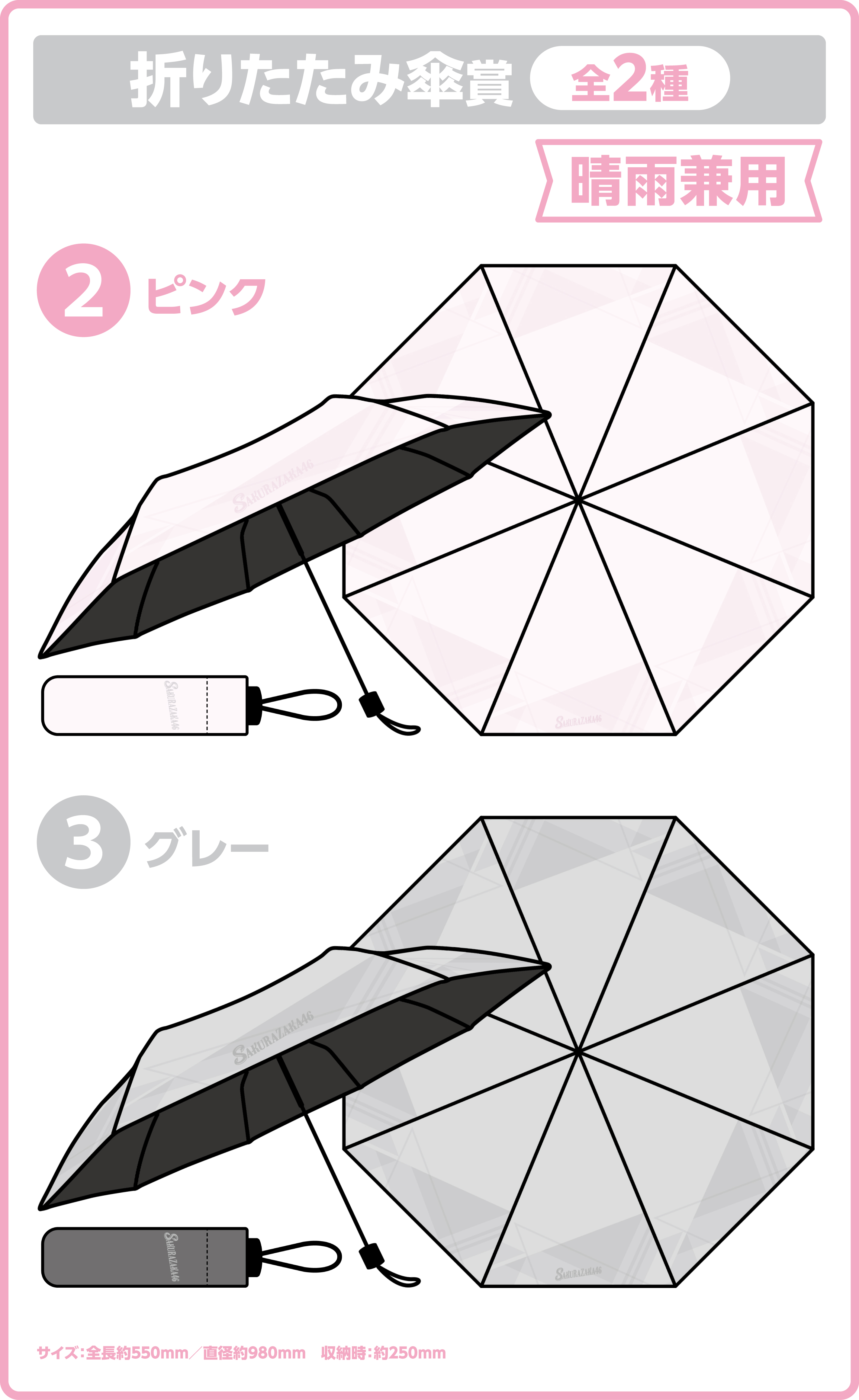 櫻坂46エンタメくじ 詳細画像3