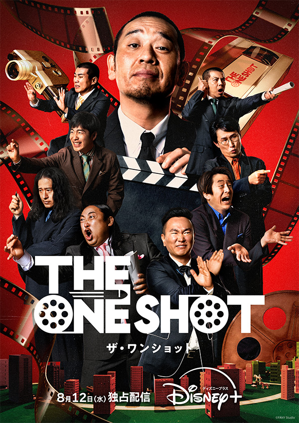 『THE ONE SHOT』キービジュアル