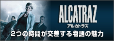 「ALCATRAZ / アルカトラズ」Coming Soon