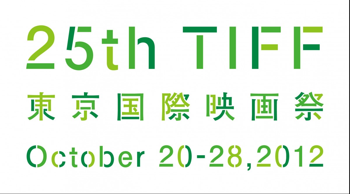 東京国際映画祭