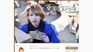 ニコラス・エドワーズ公式ブログスクリーンショット