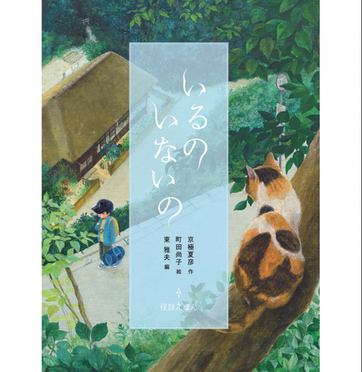 トレンド