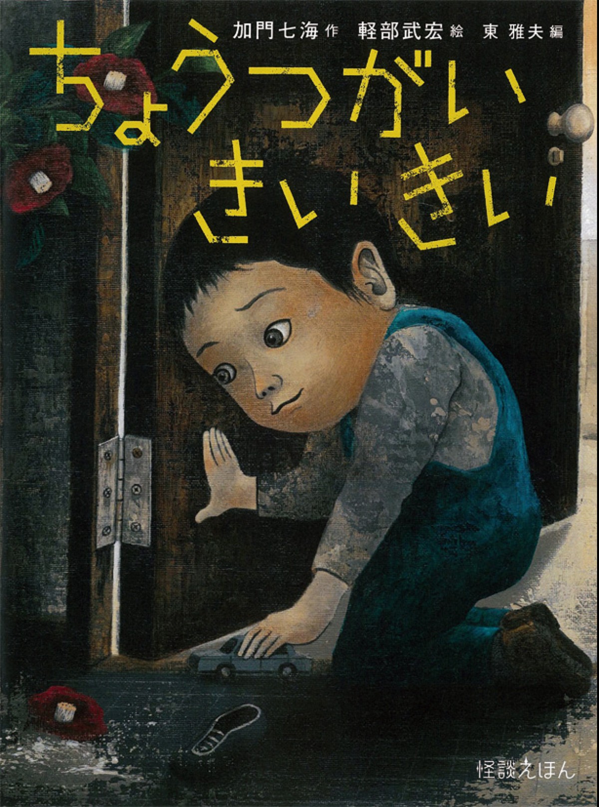 トレンド