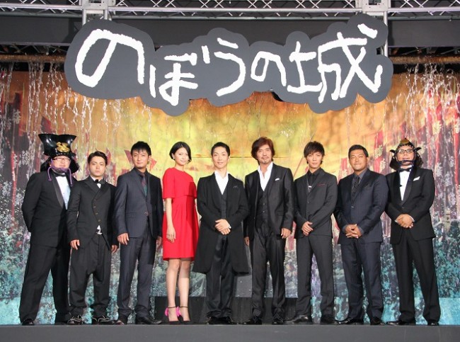 「のぼうの城」ジャパンプレミアイベント2012/09/20