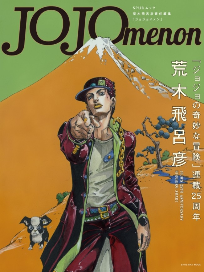 荒木飛呂彦責任編集ムック Jojomenon 特別描き下ろしのカバーデザイン公開 12年9月27日 アニメ コミック ニュース クランクイン