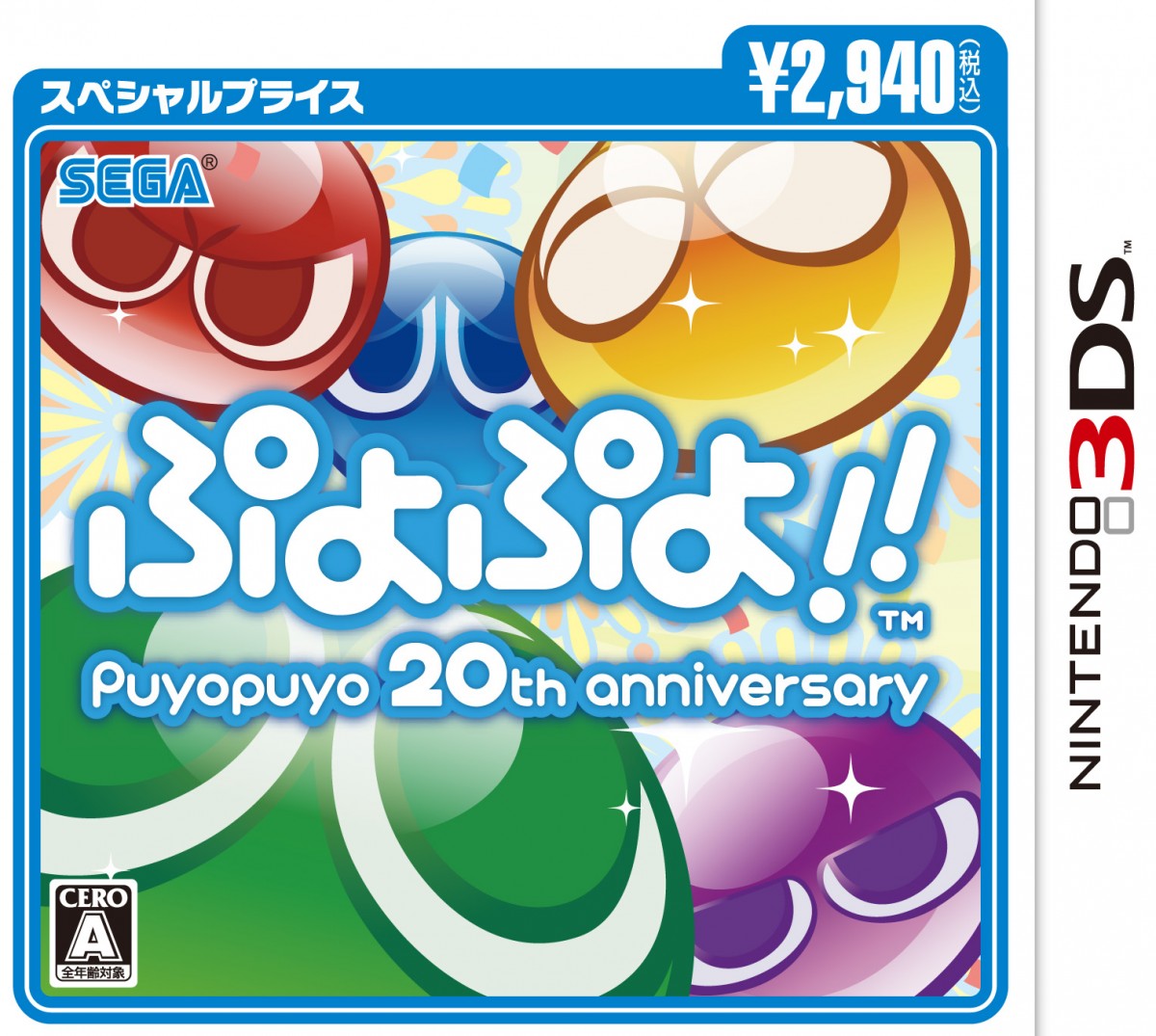 国民的アクションパズル ぷよぷよ がスペシャルプライスで12月13日に発売決定 12年9月28日 アニメ コミック ニュース クランクイン 国民的アクションパズル ぷよぷよ がスペシャルプライスで12月13日に発売決定 12年9月28日 アニメ コミック ニュース クランクイン
