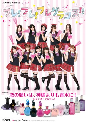 アイドルユニット「SUPER☆GiRLS」