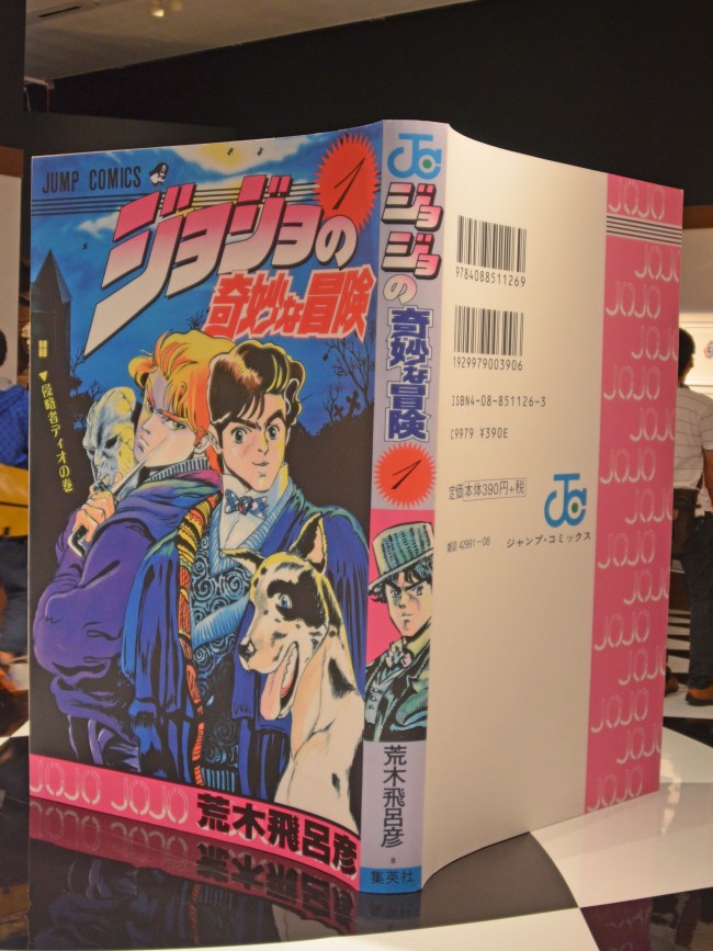 ジョジョ展