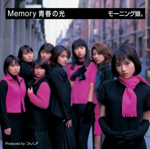 【モーニング娘。シングル集】4枚目「Memory 青春の光」（1999年2月10日発売）