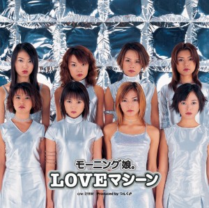 【モーニング娘。シングル集】7枚目「LOVEマシーン」（1999年9月9日発売）