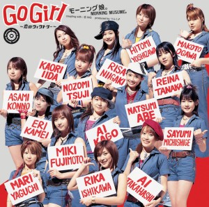 【モーニング娘。シングル集】20枚目「Go Girl ～恋のヴィクトリー～」（2003年11月6日発売）
