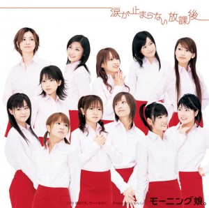 【モーニング娘。シングル集】24枚目「涙が止まらない放課後」（2004年11月3日発売）