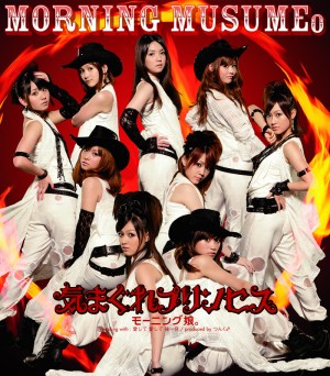 【モーニング娘。シングル集】41枚目「気まぐれプリンセス」（2009年10月28日発売）