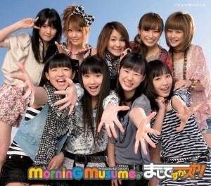 【モーニング娘。シングル集】45枚目「まじですかスカ!」（2011年4月6日発売）