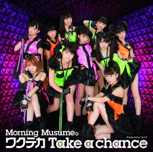 【モーニング娘。シングル集】51枚目「ワクテカ Take a chance」（2012年10月10日発売）