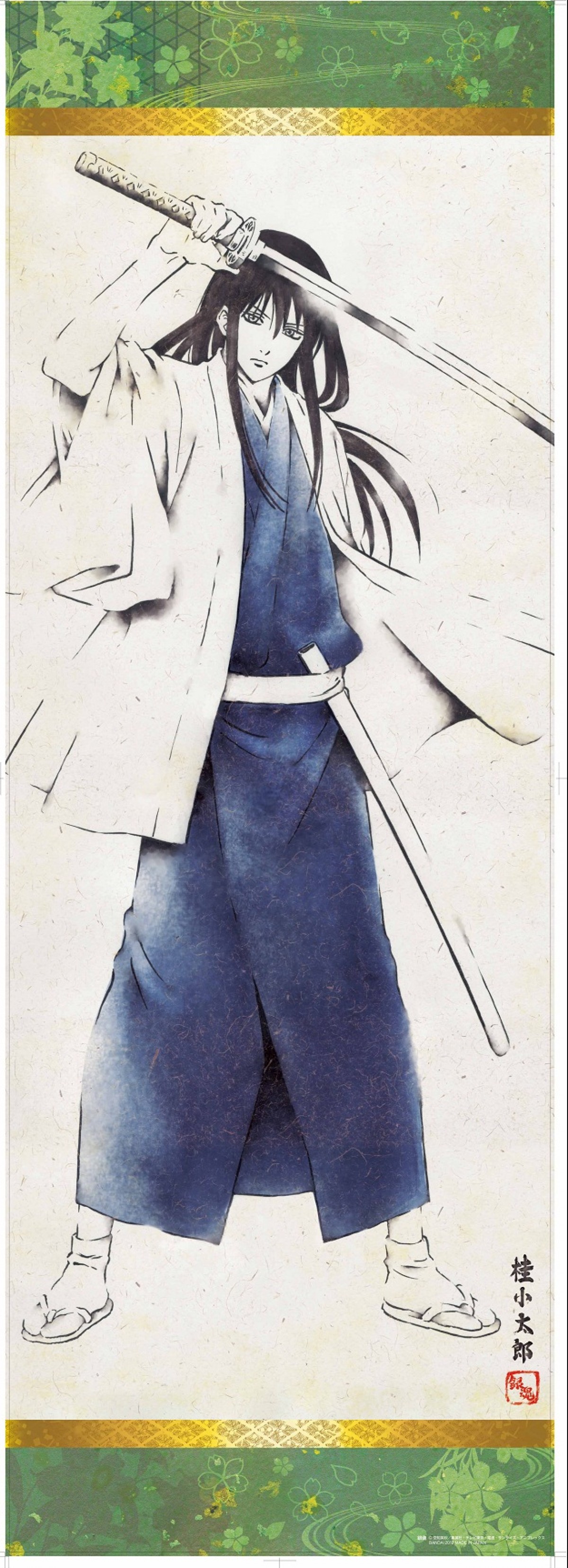 銀魂