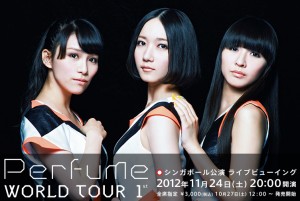 Perfume初のアジアツアー「Perfume WORLD TOUR 1st」ライブビューイング開催決定