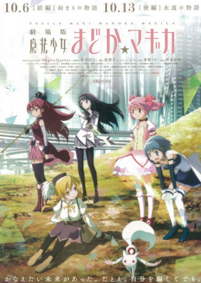 12年アニメ業界総まとめ アニメを利用した 町おこし を発生させるカギとは 12年12月31日 写真 クランクイン