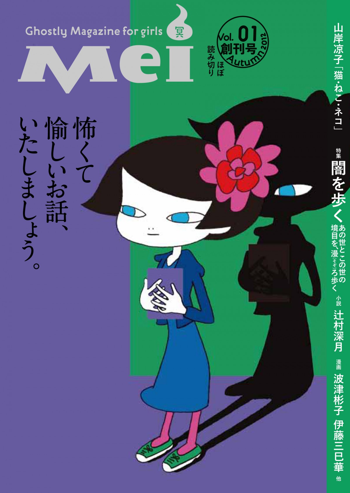 トレンド