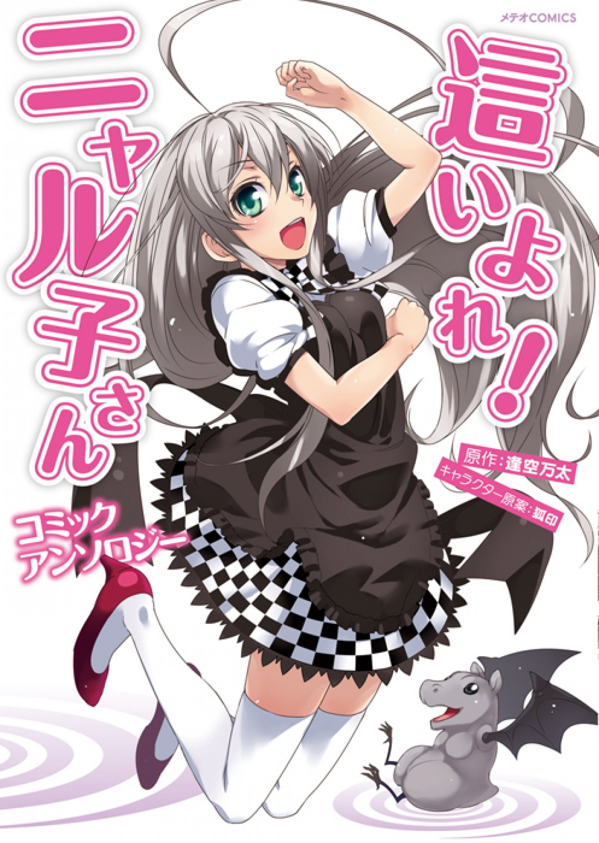 コミック