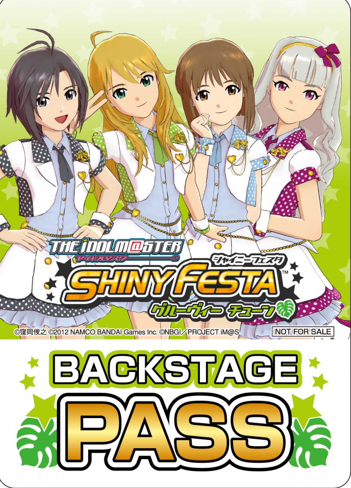 アイドルマスター