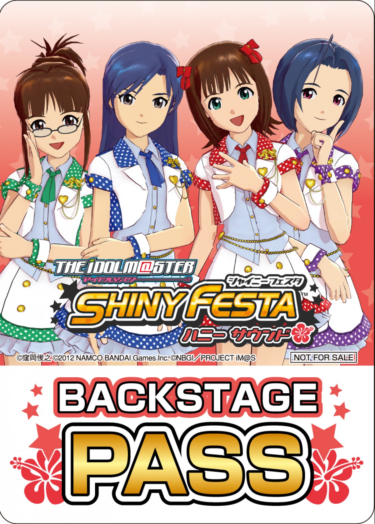 アイドルマスター