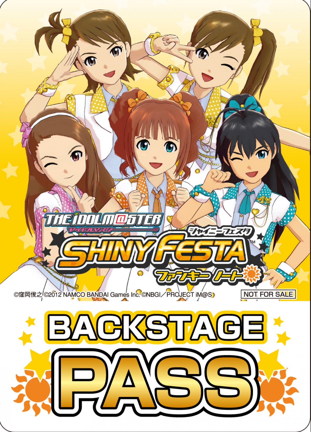 アイドルマスター