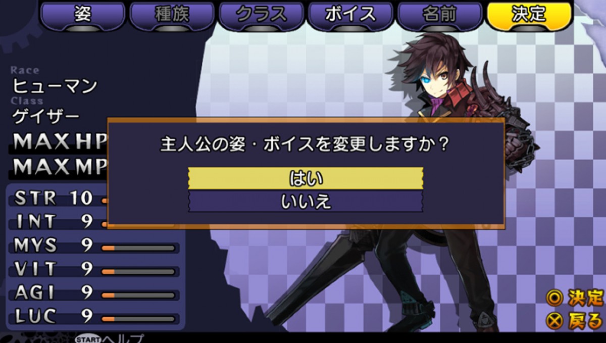 デモンゲイズ