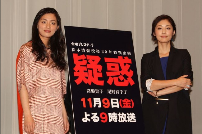 尾野真千子、常盤貴子、「疑惑」完成披露試写会