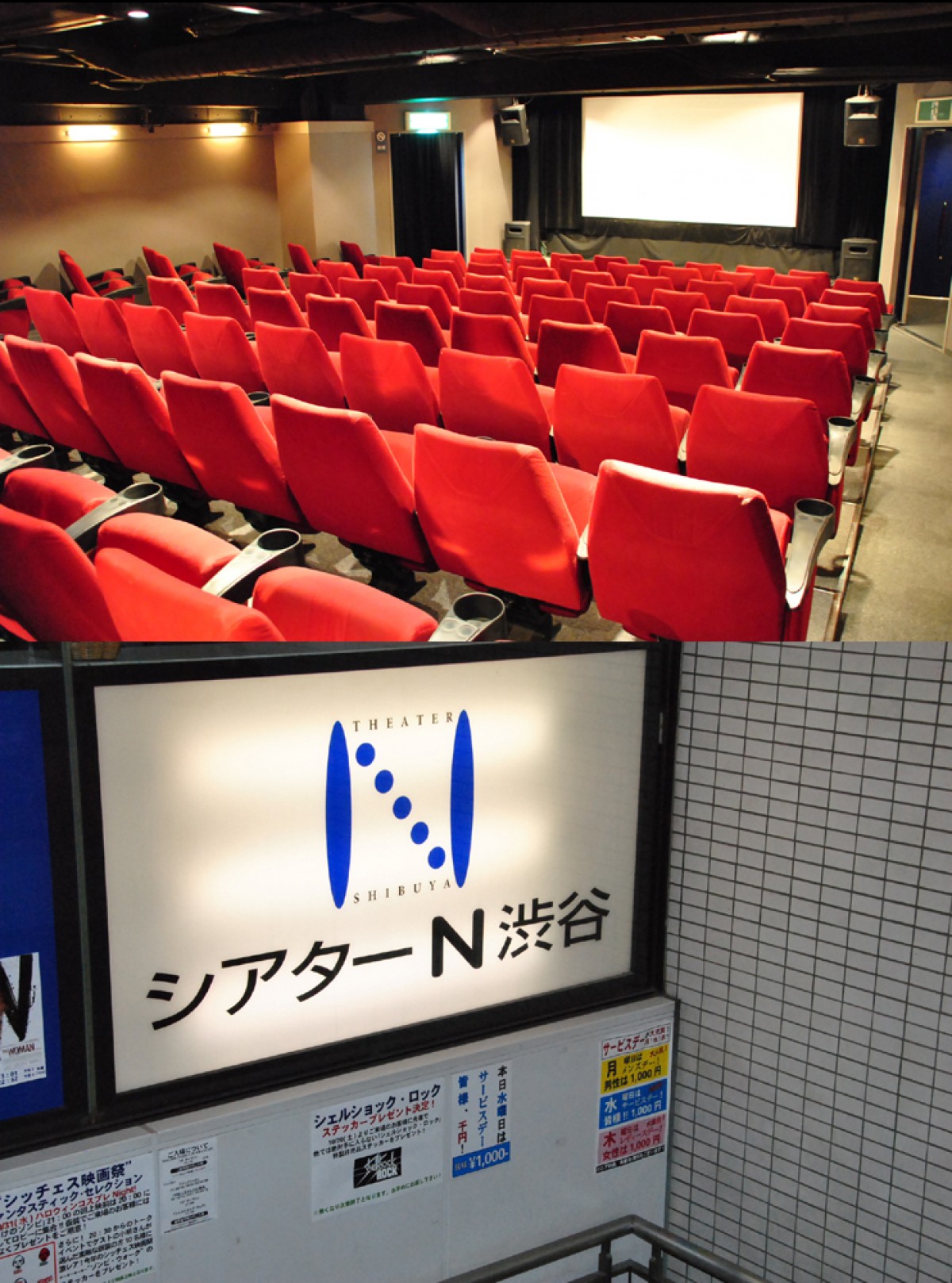 都内で一番尖っている映画館が閉館間近 シアターn渋谷 支配人が語る ジャンル映画の聖地7年の思い 12年11月3日 映画 インタビュー クランクイン