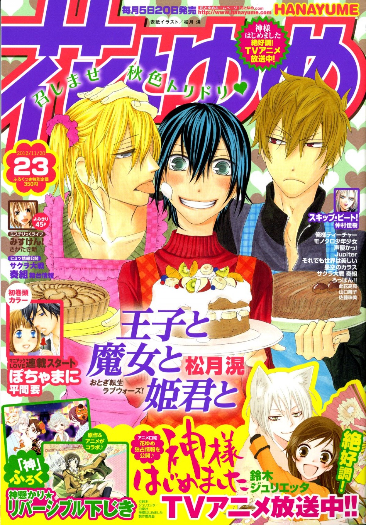 漫画