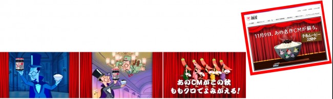 桃屋×ももクロ TV-CM第2弾放送、ももいろクローバーZ、オフィシャル