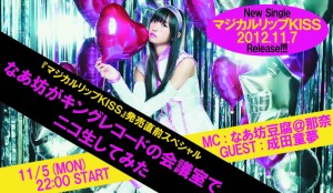 なあ坊豆腐＠那奈