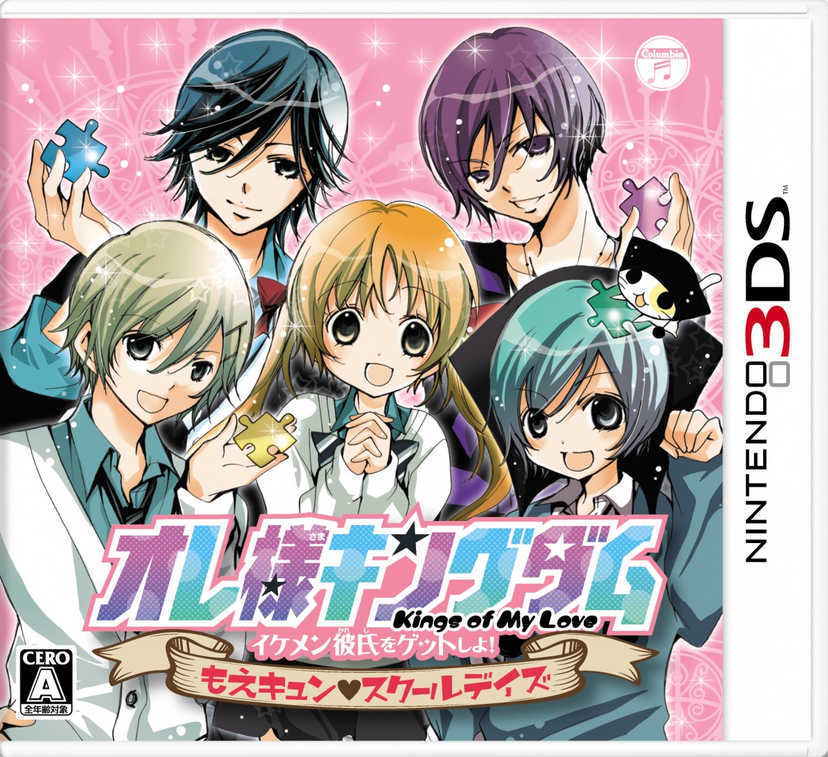 ちゃお 連載中の オレ様キングダム が3ds向け恋愛アドベンチャーゲームに 12年11月10日 ゲーム アニメ クランクイン