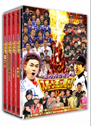 「夢対決！とんねるずのスポーツ王は俺だ！」DVDは12月21日（金）発売