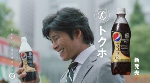 トクホ「ペプシ スペシャル」新CMは、11月13日より放映