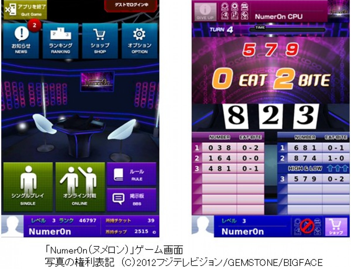 フジテレビ