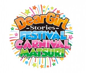 「神谷浩史・小野大輔のDearGirl～Stories～」