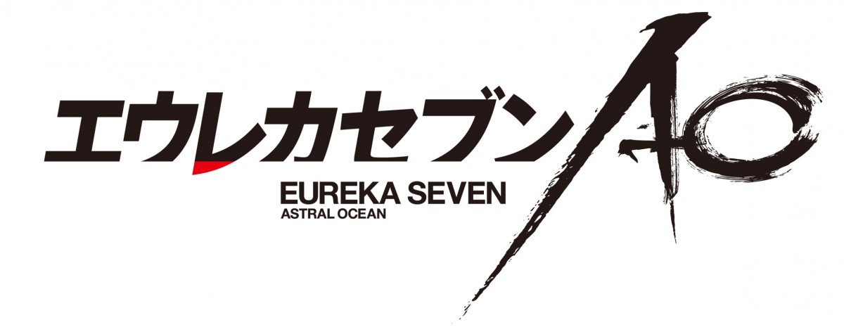 エウレカセブンAO