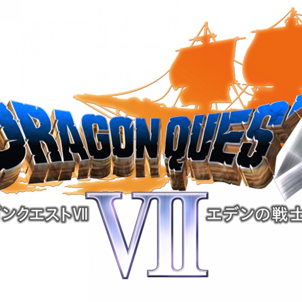 ドラゴンクエスト
