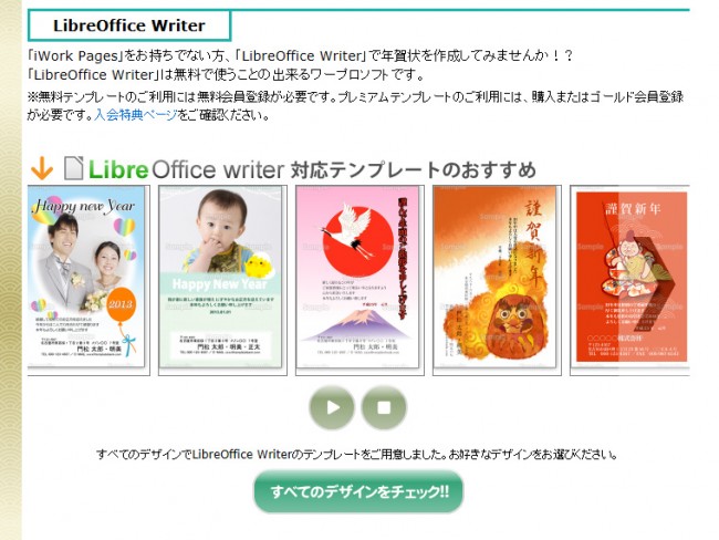 Facebookで年賀状 手軽 スピーディに年始のご挨拶 12年11月18日 写真 気になる ニュース クランクイン