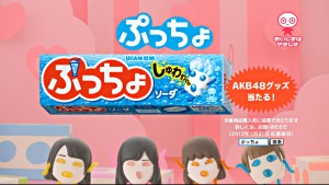 「ぷっちょ」新TVCMは、11月17日スタート