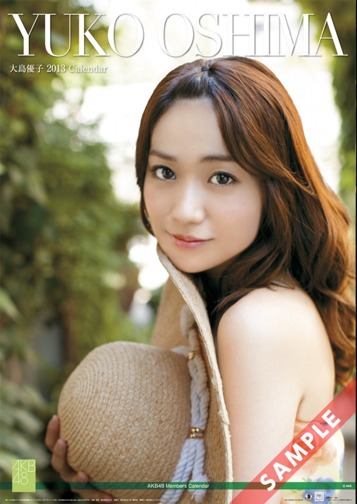 大島優子 -写真 -人物情報 ｜クランクイン！