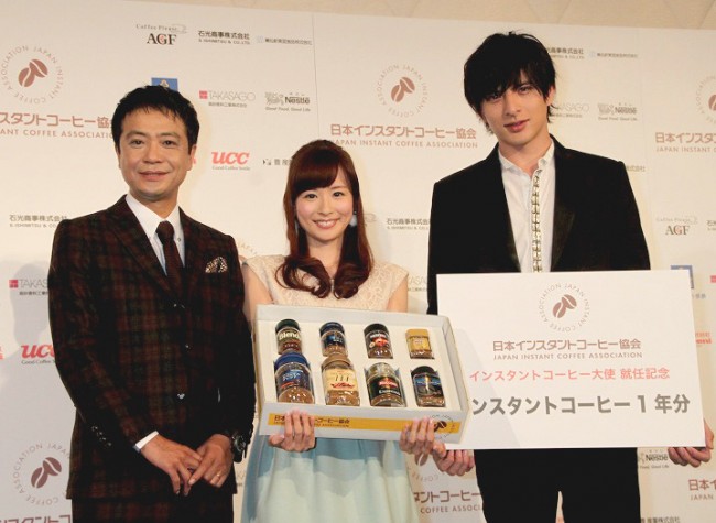 第一回インスタントコーヒー大使発表会20121126、皆藤愛子、城田優、中山秀征