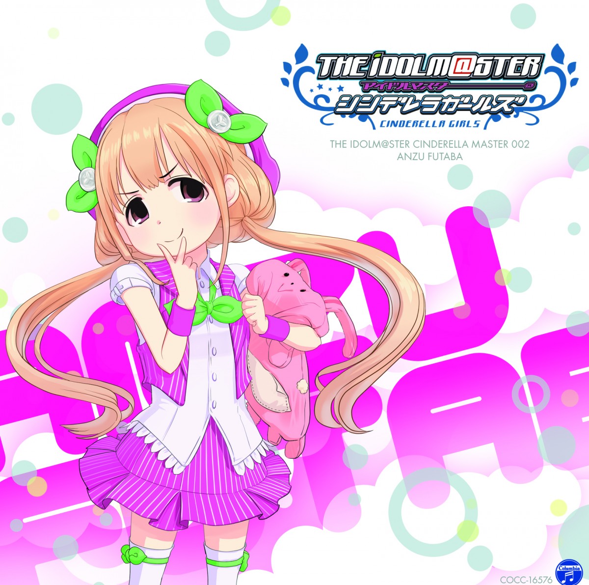 アイドルマスター