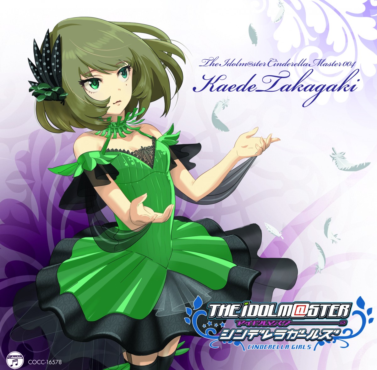 アイドルマスター