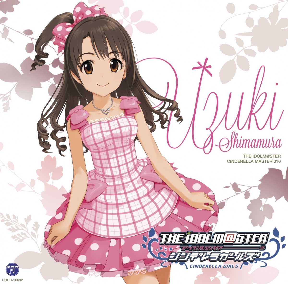 アイドルマスター