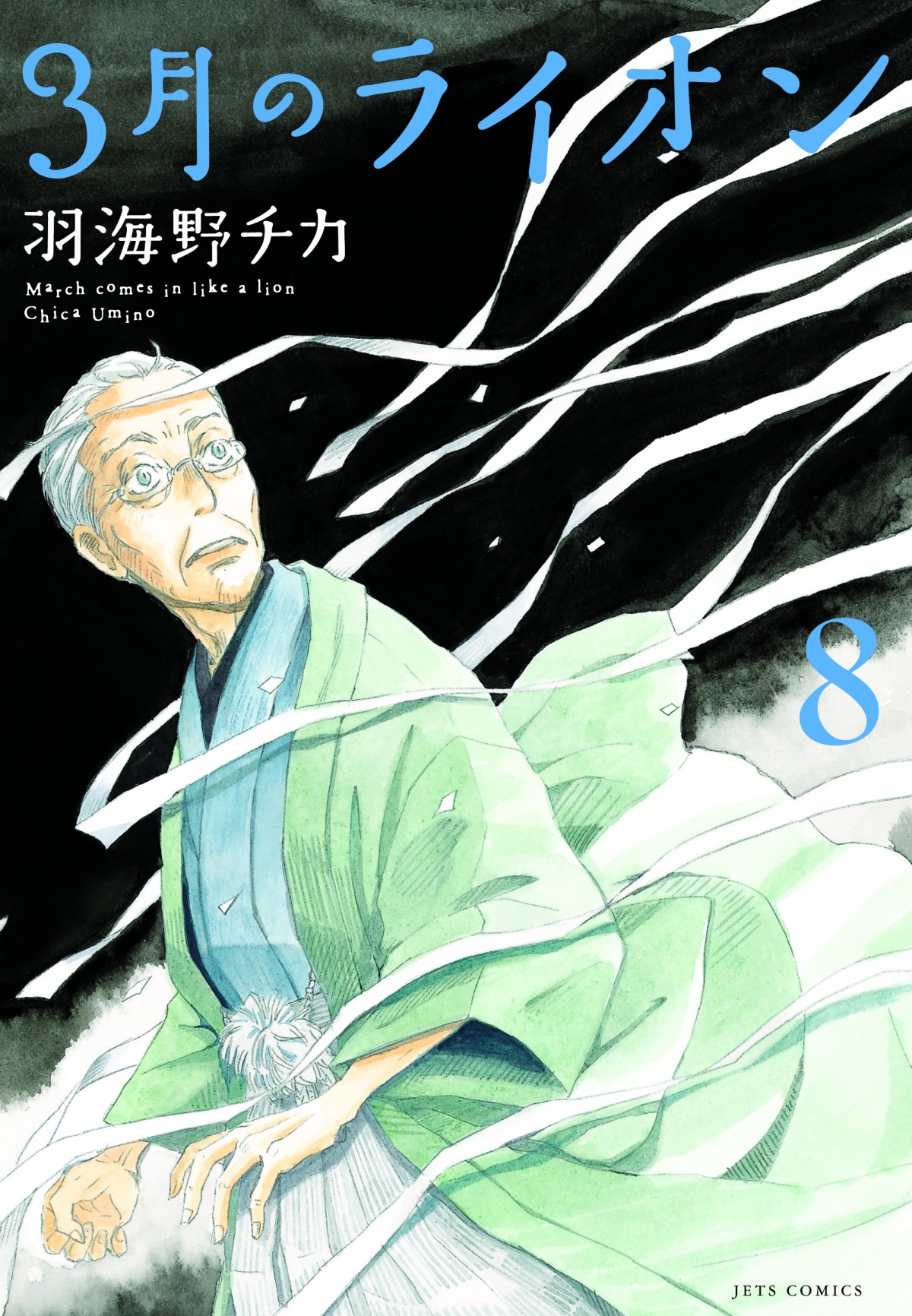 3月のライオン 小説家と声優の豪華コラボcmの詳細発表 西尾維新 杉田智和 有川浩 神谷浩史ら豪華6組 12年12月6日 アニメ コミック ニュース クランクイン